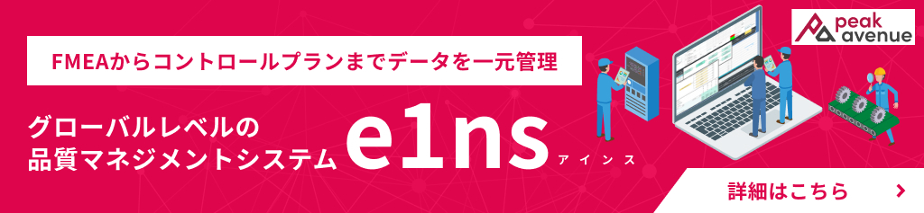 e1ns